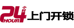 应县专业电话开锁服务